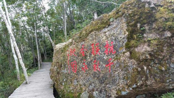 四塊石抗聯(lián)遺址
