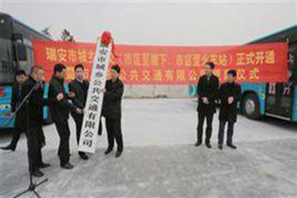 瑞安城鄉(xiāng)公交