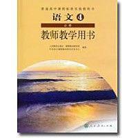 高中語文教師教學(xué)用書