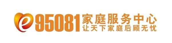 95081家庭服务中心