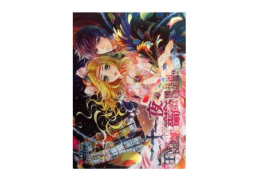 二十一夜·薔薇之花田篇