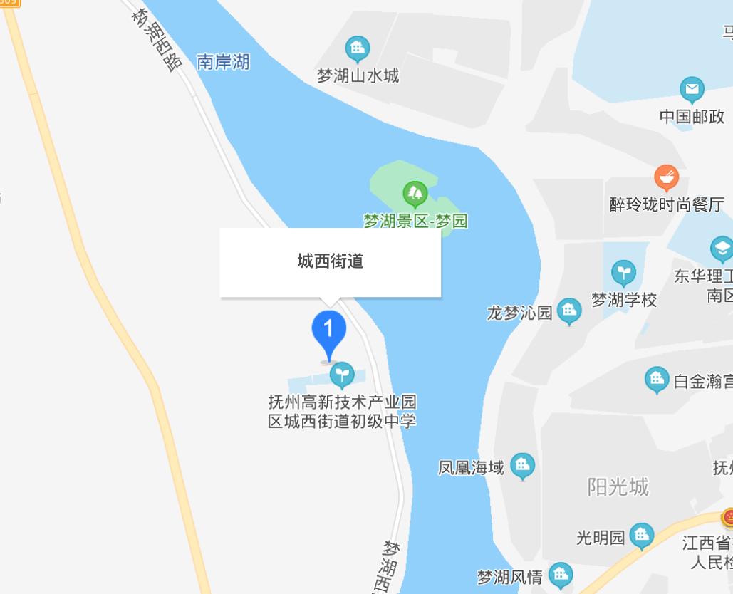 城西街道