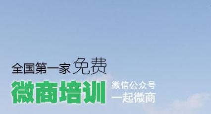 一起微商