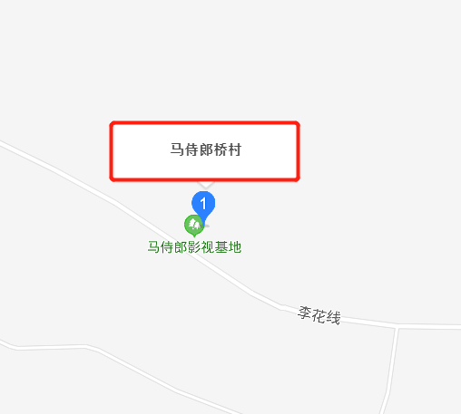 马侍郎桥村