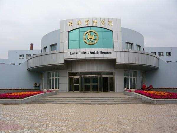 沈阳师范大学旅游管理学院
