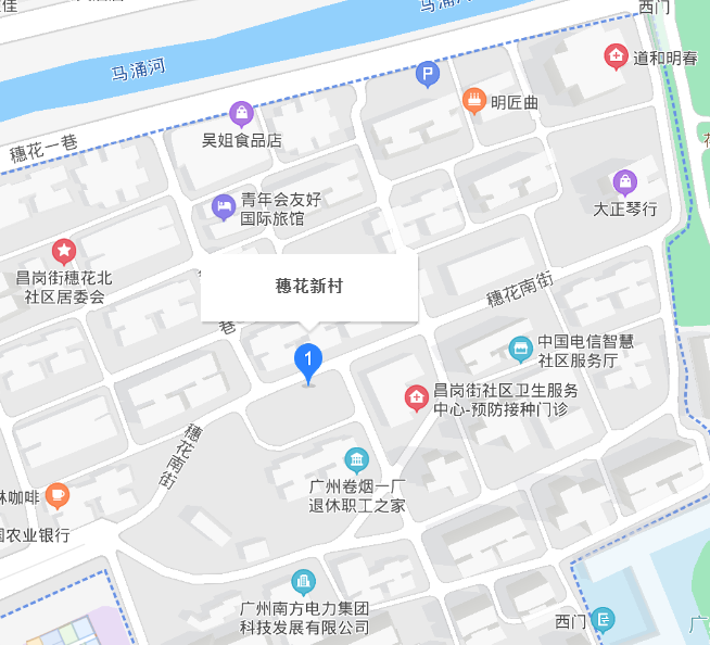 穗花新村