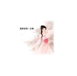 曼妙游离