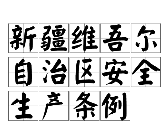 人民检察院检察委员会组织条例