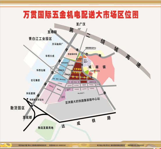 万贯国际五金机电配送大市场