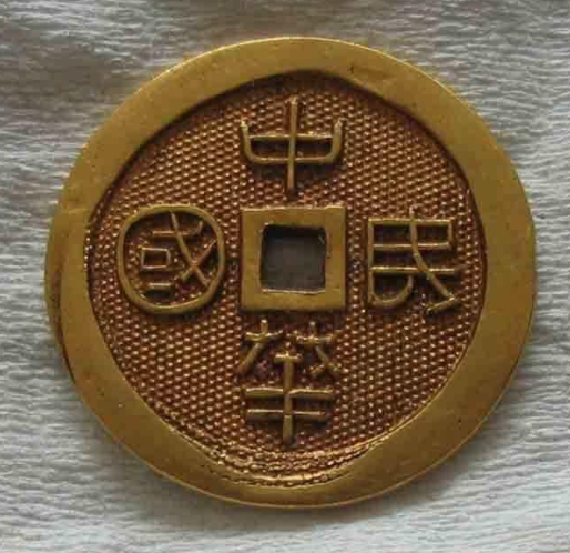 中華民國金幣
