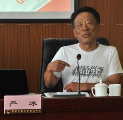 嚴(yán)冰