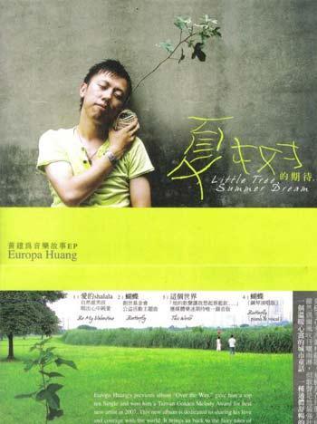 黄健唯