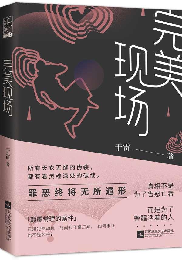 完美現(xiàn)場