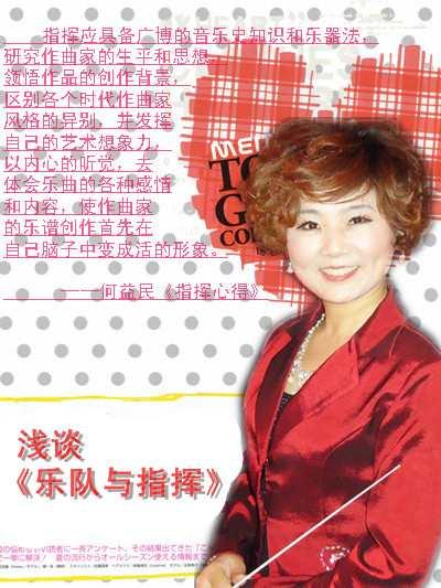 何益民