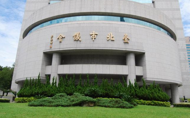 臺(tái)北市議會(huì)