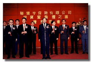 聯(lián)豐亨保險(xiǎn)有限公司