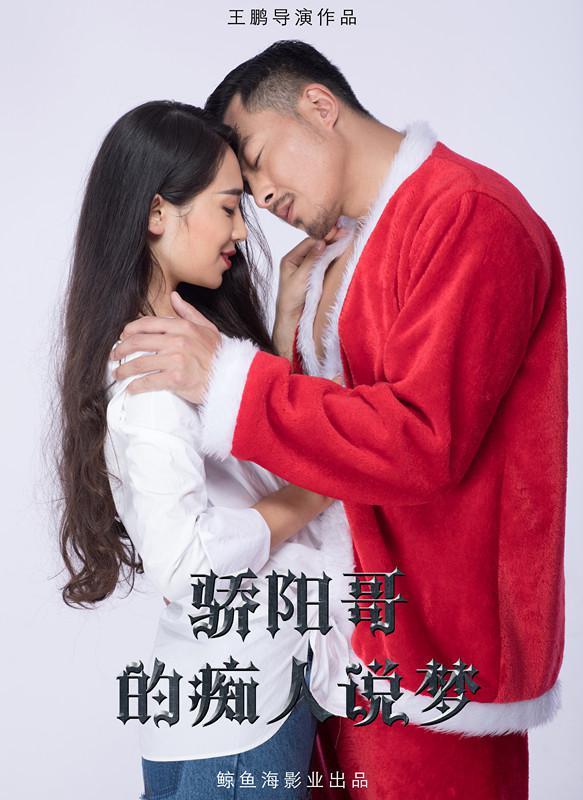 驕陽哥的癡人說夢(mèng)