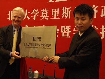 北京大学莫里斯经济政策研究所