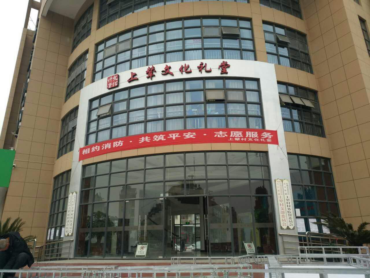 上輦村