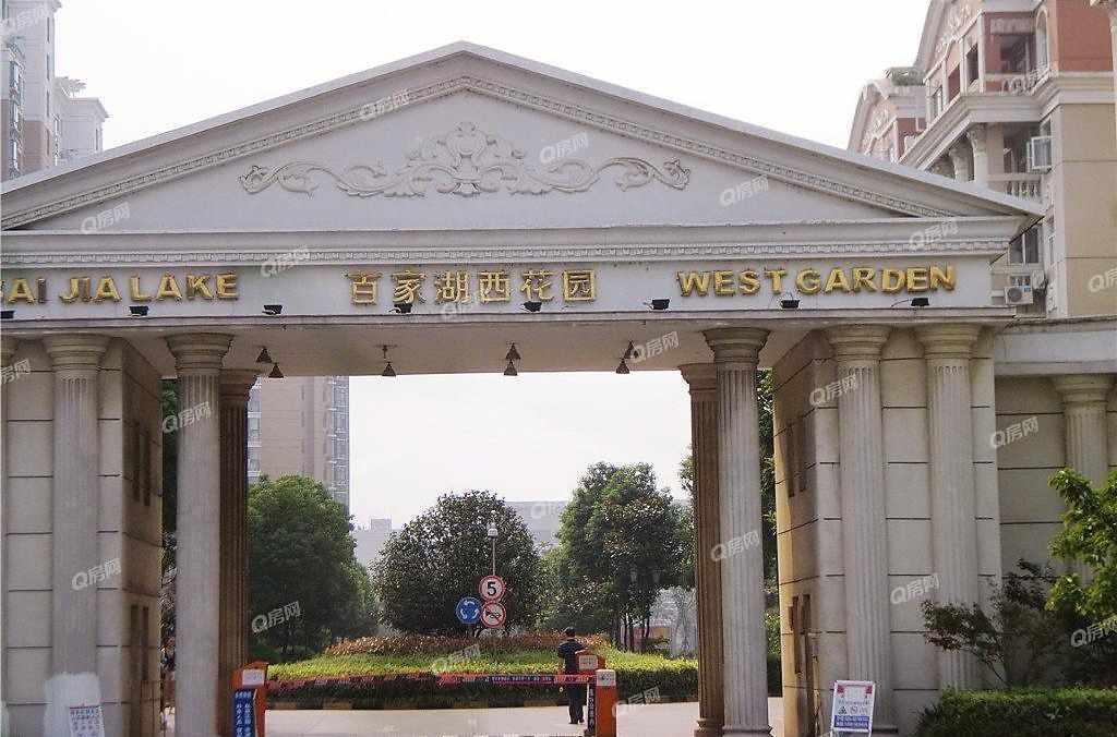 百家湖西花園