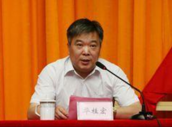 华桂宏