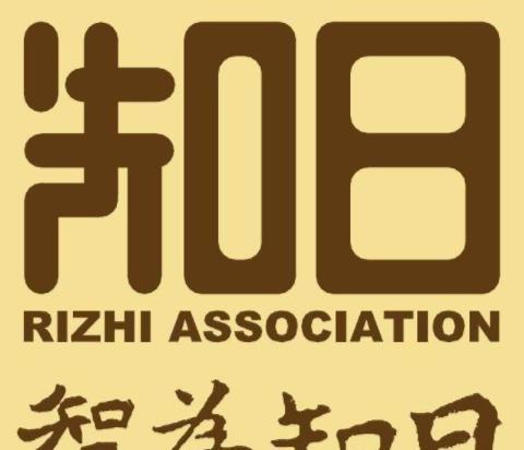 日知社
