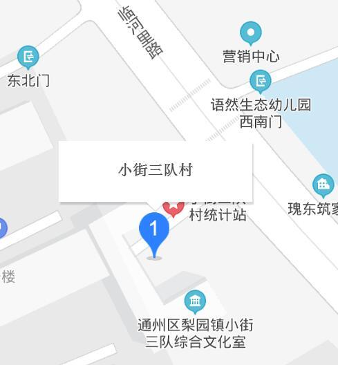 小街三隊(duì)村