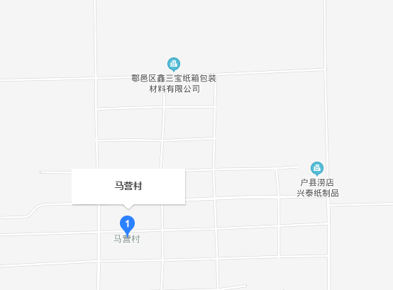 马营村