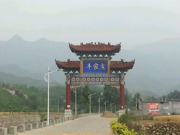 牛家庄村