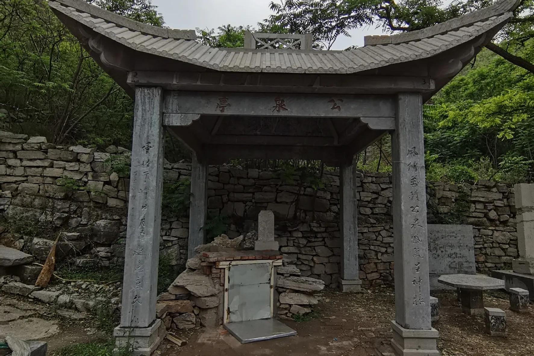 公泉峪
