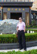 窦泽中