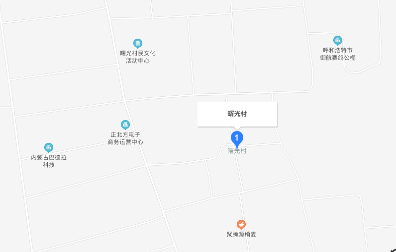 曙光村
