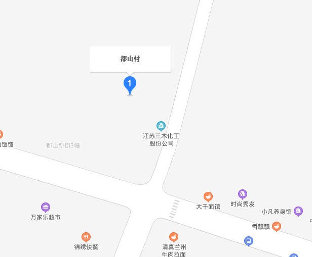 都山村
