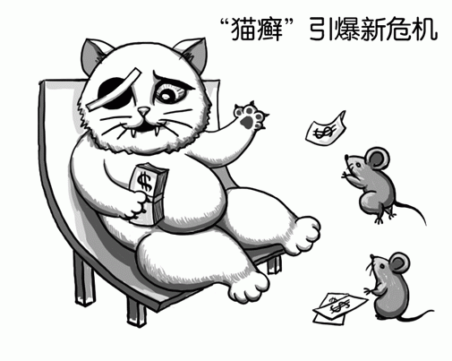 猫癣病毒