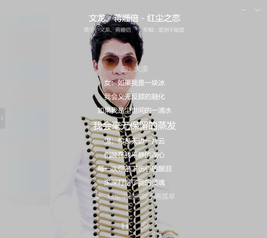红尘之恋