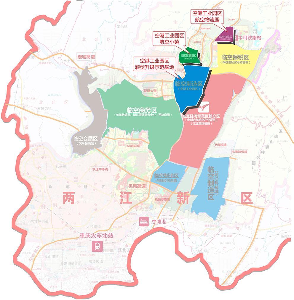 重慶空港工業(yè)園區(qū)
