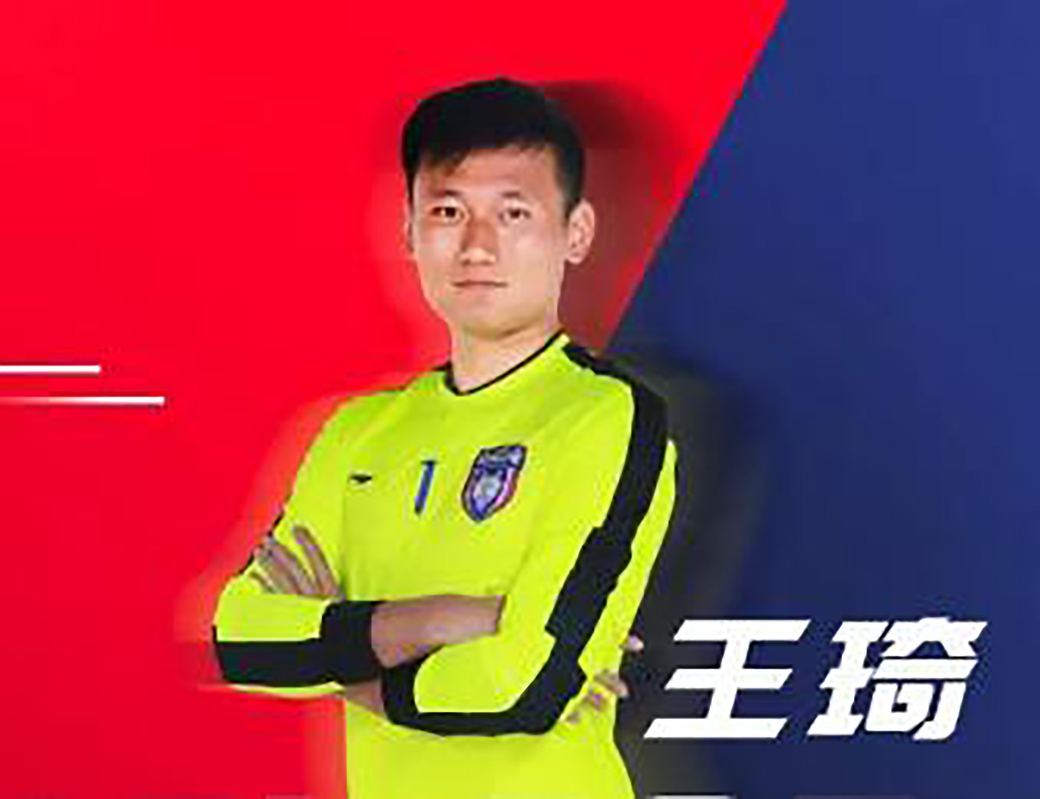王琦(足球运动员)_尚可名片