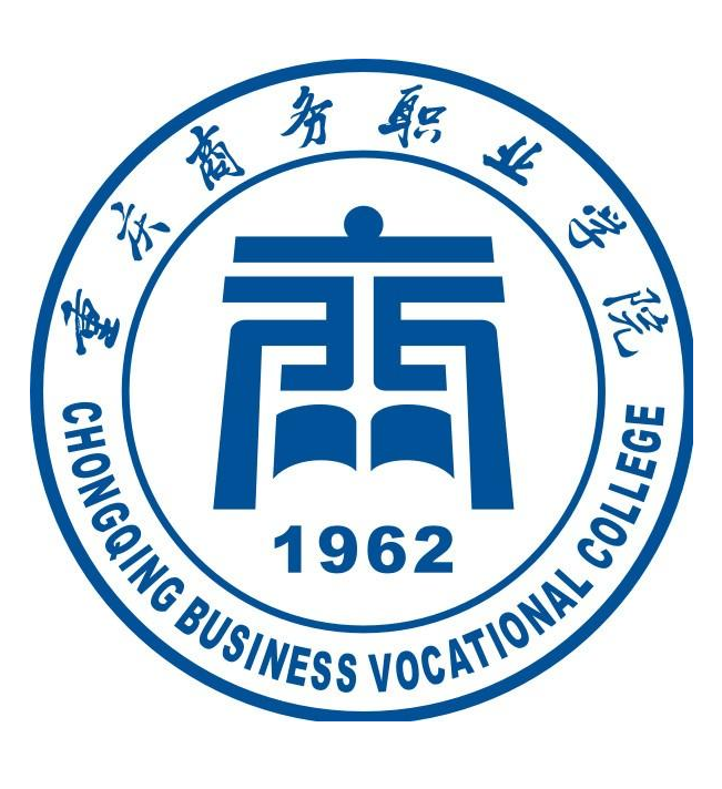 重慶商務(wù)職業(yè)學(xué)院