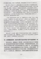 側(cè)翼戰(zhàn)原則