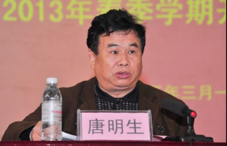 唐明生