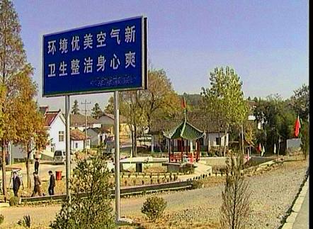 寧國市長虹村