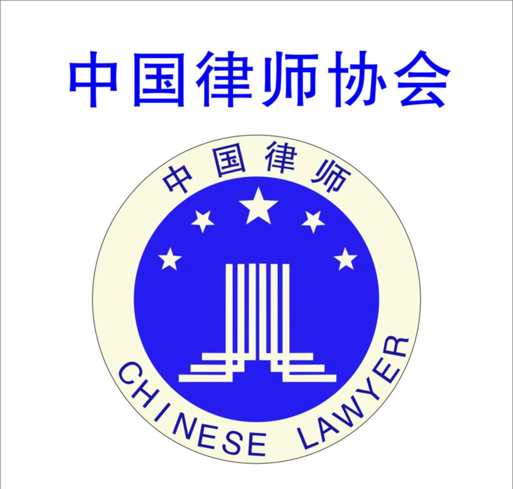 大连市律师协会
