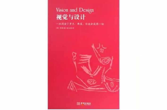 视觉与设计