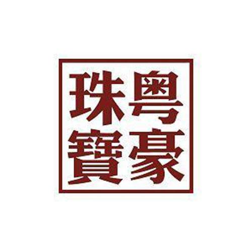 粵豪珠寶