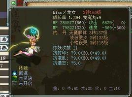 天龙女
