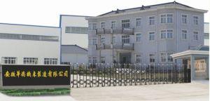 安徽华德机床制造有限公司