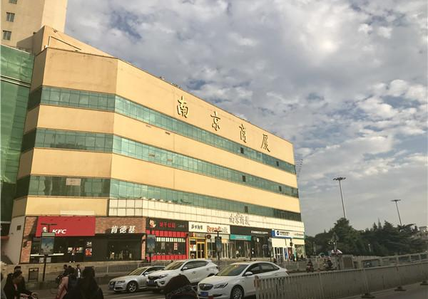 南京商廈