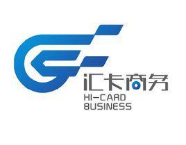 广东汇卡商务服务有限公司