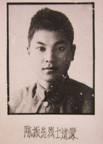 陳振先