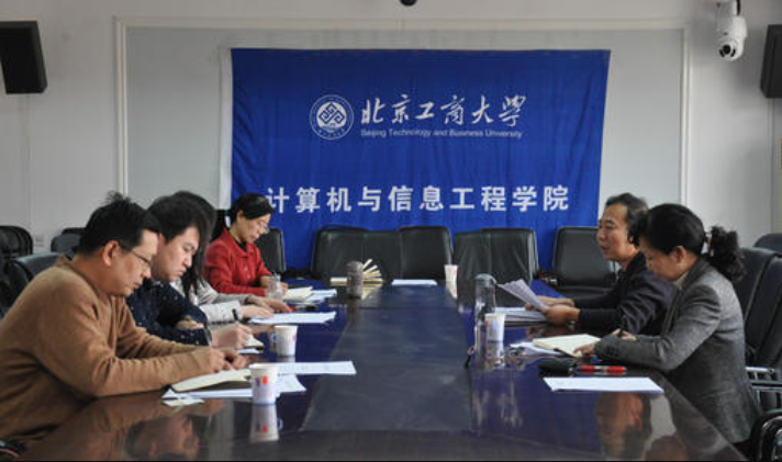 北京工商大学信息工程学院